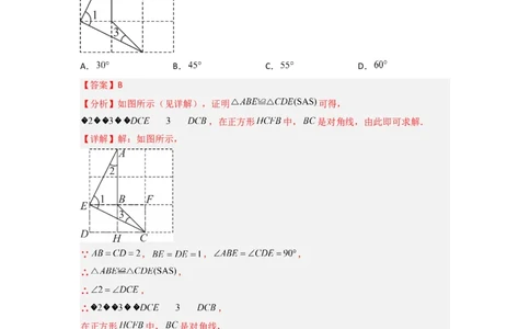 4.3探索三角形全等的条件（分层练习）（解析版）_北师大初中数学_7下-北师大版初中数学_7下-初中数学北师大版（旧版）赠送_05习题试卷_1课时练习_同步练习（第1套）