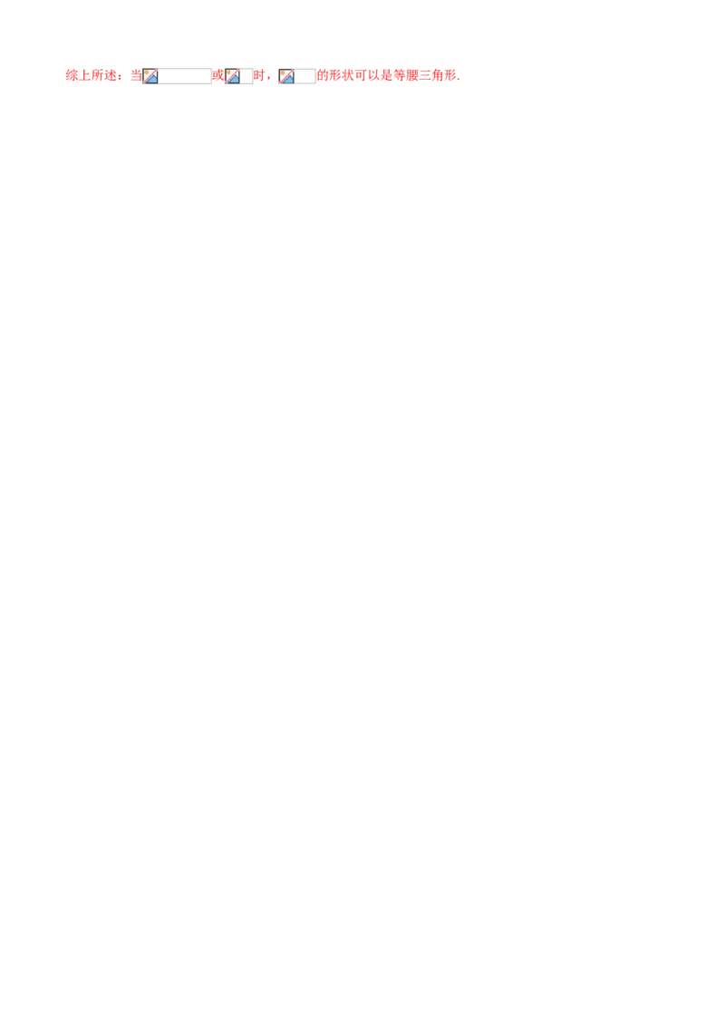 专题01全等及等腰三角形（专题测试）（解析版）_北师大初中数学_8下-北师大版初中数学_旧版-可参考_06专项讲练_八年级数学下册期末考点大串讲（北师大版）