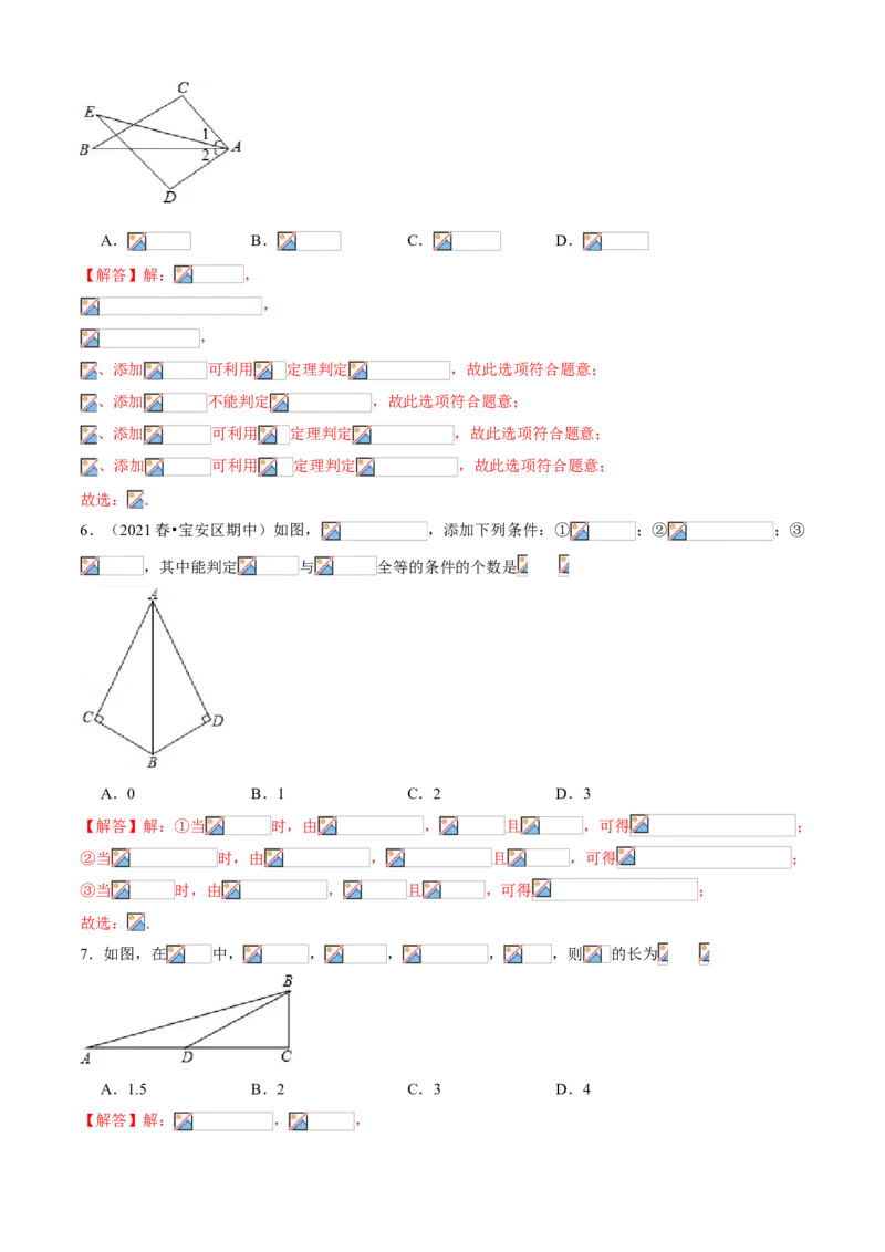 专题01全等及等腰三角形（专题测试）（解析版）_北师大初中数学_8下-北师大版初中数学_旧版-可参考_06专项讲练_八年级数学下册期末考点大串讲（北师大版）