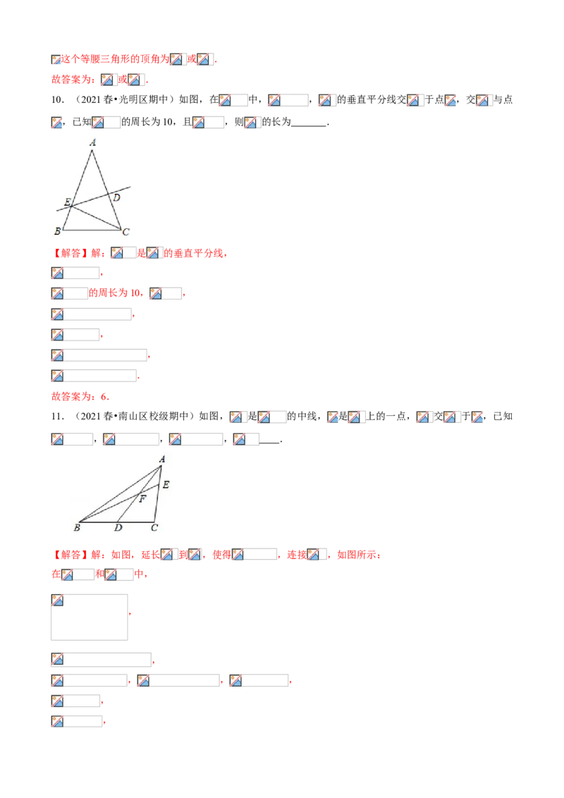 专题01全等及等腰三角形（专题测试）（解析版）_北师大初中数学_8下-北师大版初中数学_旧版-可参考_06专项讲练_八年级数学下册期末考点大串讲（北师大版）
