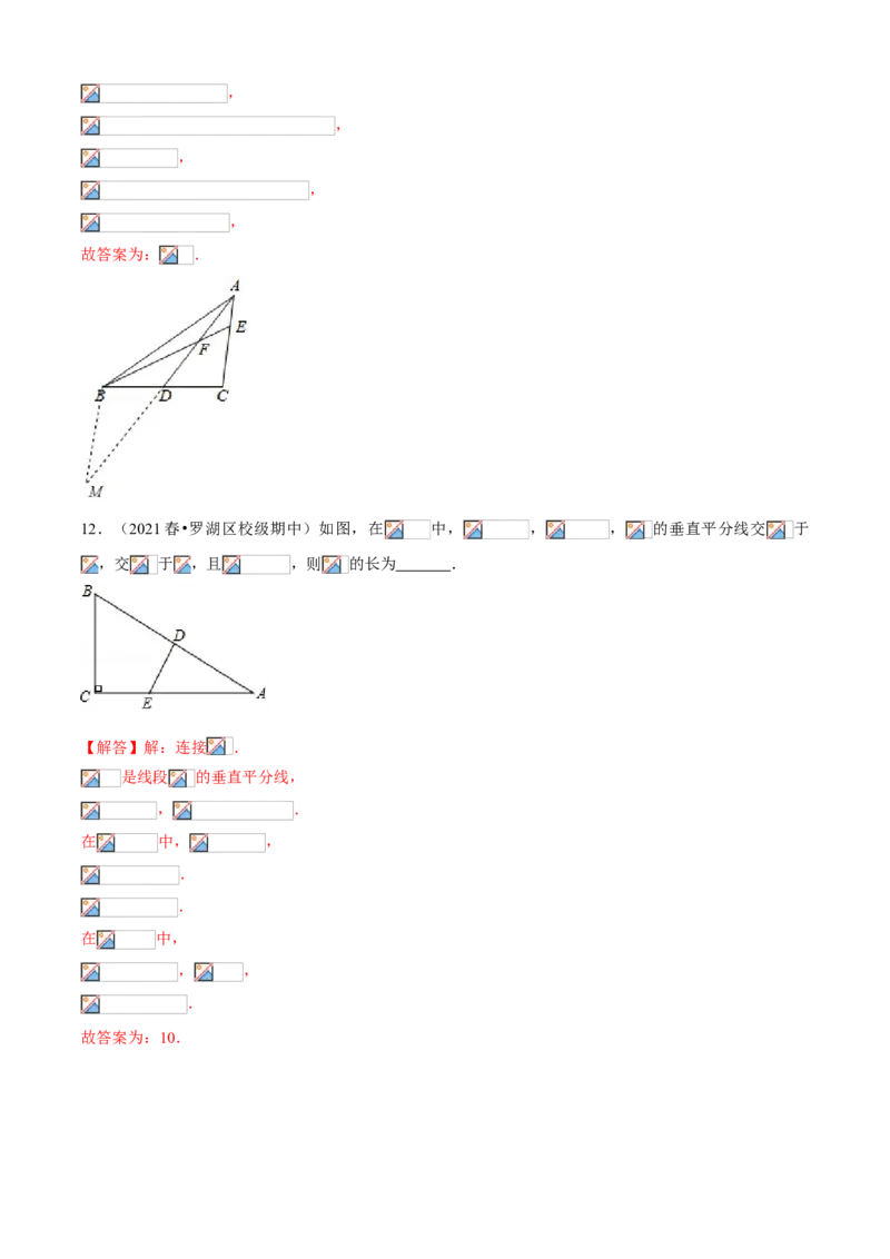 专题01全等及等腰三角形（专题测试）（解析版）_北师大初中数学_8下-北师大版初中数学_旧版-可参考_06专项讲练_八年级数学下册期末考点大串讲（北师大版）