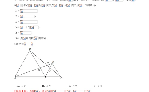专题01全等及等腰三角形（专题测试）（解析版）_北师大初中数学_8下-北师大版初中数学_旧版-可参考_06专项讲练_八年级数学下册期末考点大串讲（北师大版）