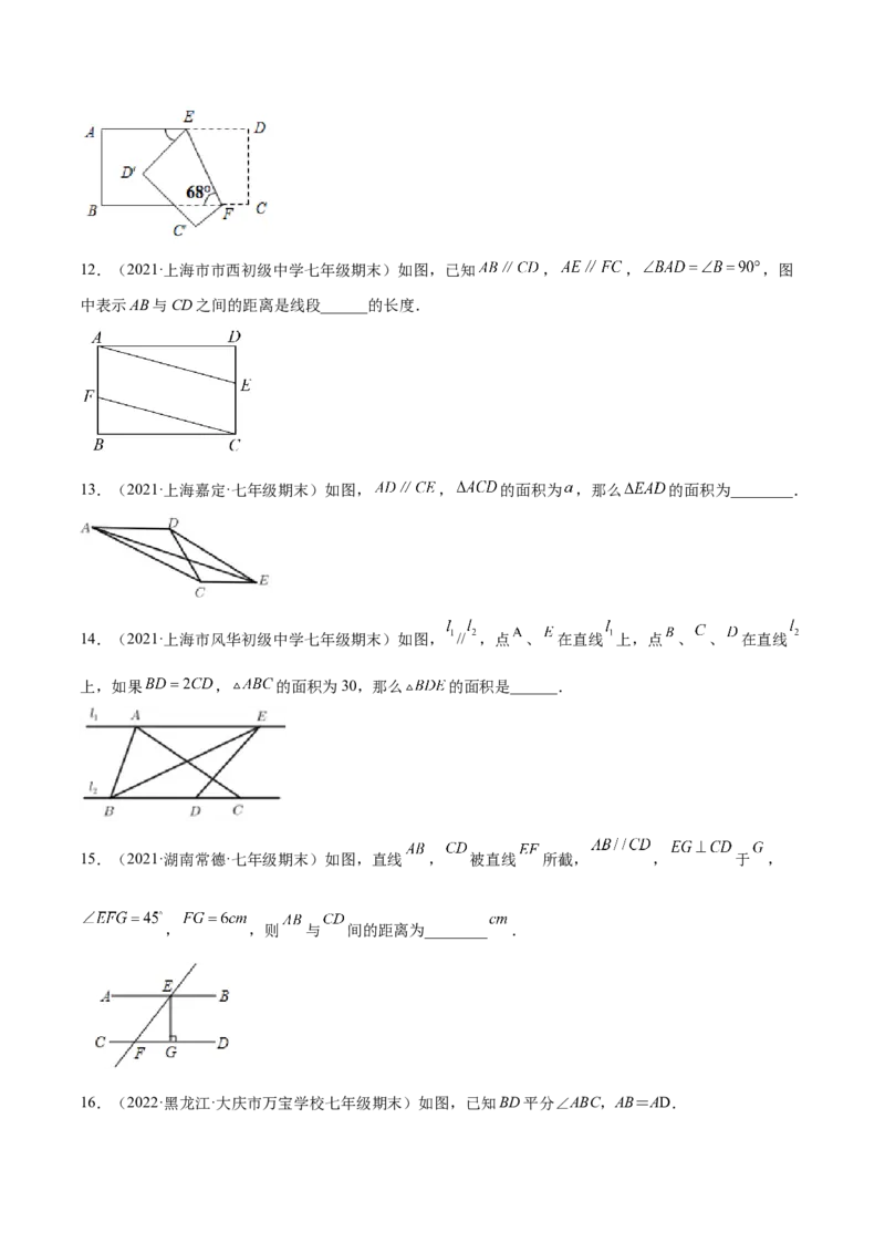 专题04相交线与平行线-七年级数学下学期期末考试好题汇编（北师大版）（原卷版）_北师大初中数学_7下-北师大版初中数学_7下-初中数学北师大版（旧版）赠送_06专项讲练