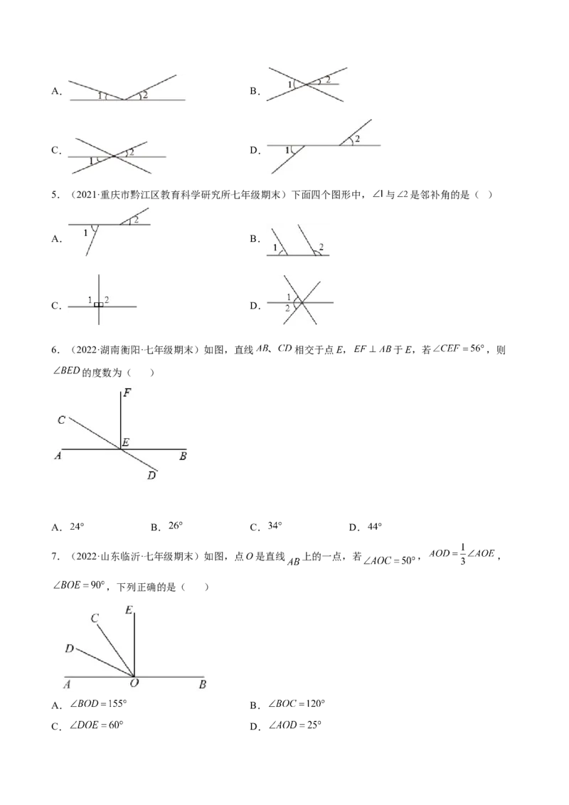 专题04相交线与平行线-七年级数学下学期期末考试好题汇编（北师大版）（原卷版）_北师大初中数学_7下-北师大版初中数学_7下-初中数学北师大版（旧版）赠送_06专项讲练