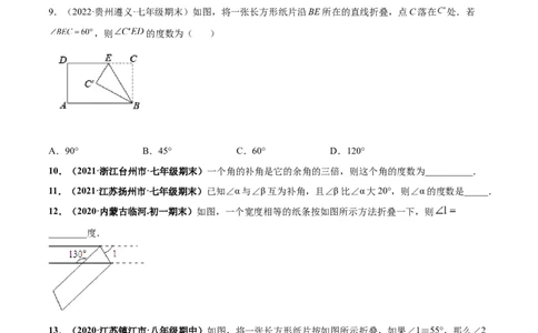 专题04相交线与平行线-七年级数学下学期期末考试好题汇编（北师大版）（原卷版）_北师大初中数学_7下-北师大版初中数学_7下-初中数学北师大版（旧版）赠送_06专项讲练