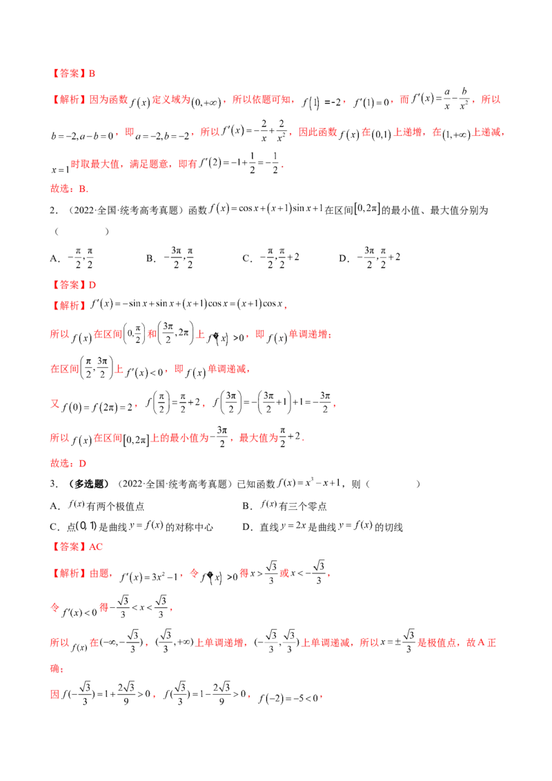 专题16函数与导数常见经典压轴小题全归类（精讲精练）（解析版）_02高考数学_新高考复习资料_2023年新高考资料_二轮复习_2023年高考数学二轮复习讲练测（新高考专用）288285027