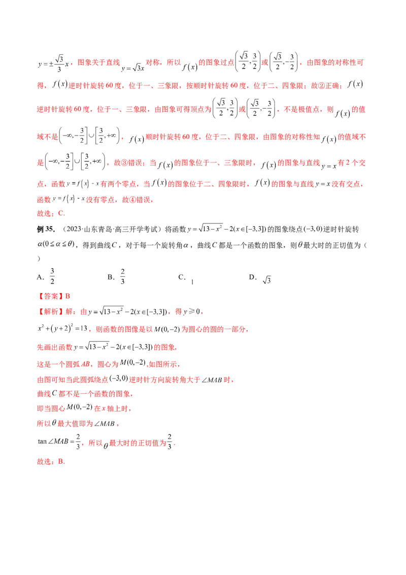 专题16函数与导数常见经典压轴小题全归类（精讲精练）（解析版）_02高考数学_新高考复习资料_2023年新高考资料_二轮复习_2023年高考数学二轮复习讲练测（新高考专用）288285027