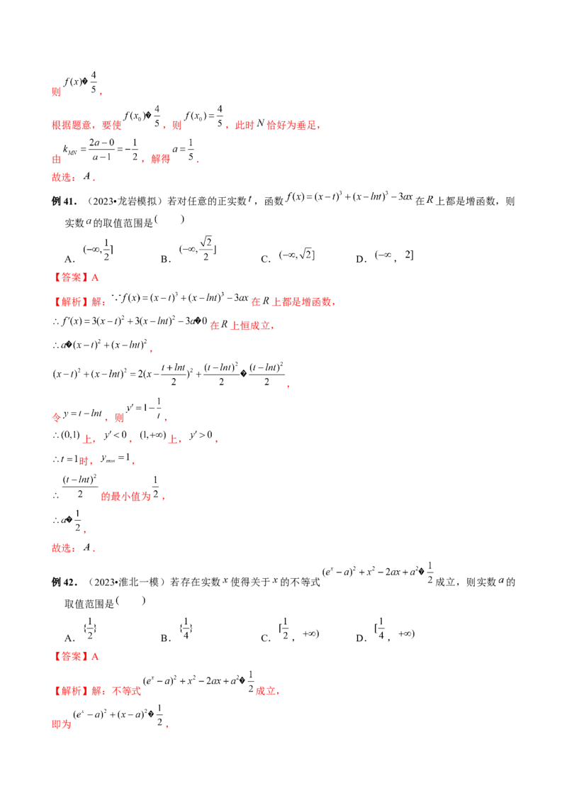 专题16函数与导数常见经典压轴小题全归类（精讲精练）（解析版）_02高考数学_新高考复习资料_2023年新高考资料_二轮复习_2023年高考数学二轮复习讲练测（新高考专用）288285027