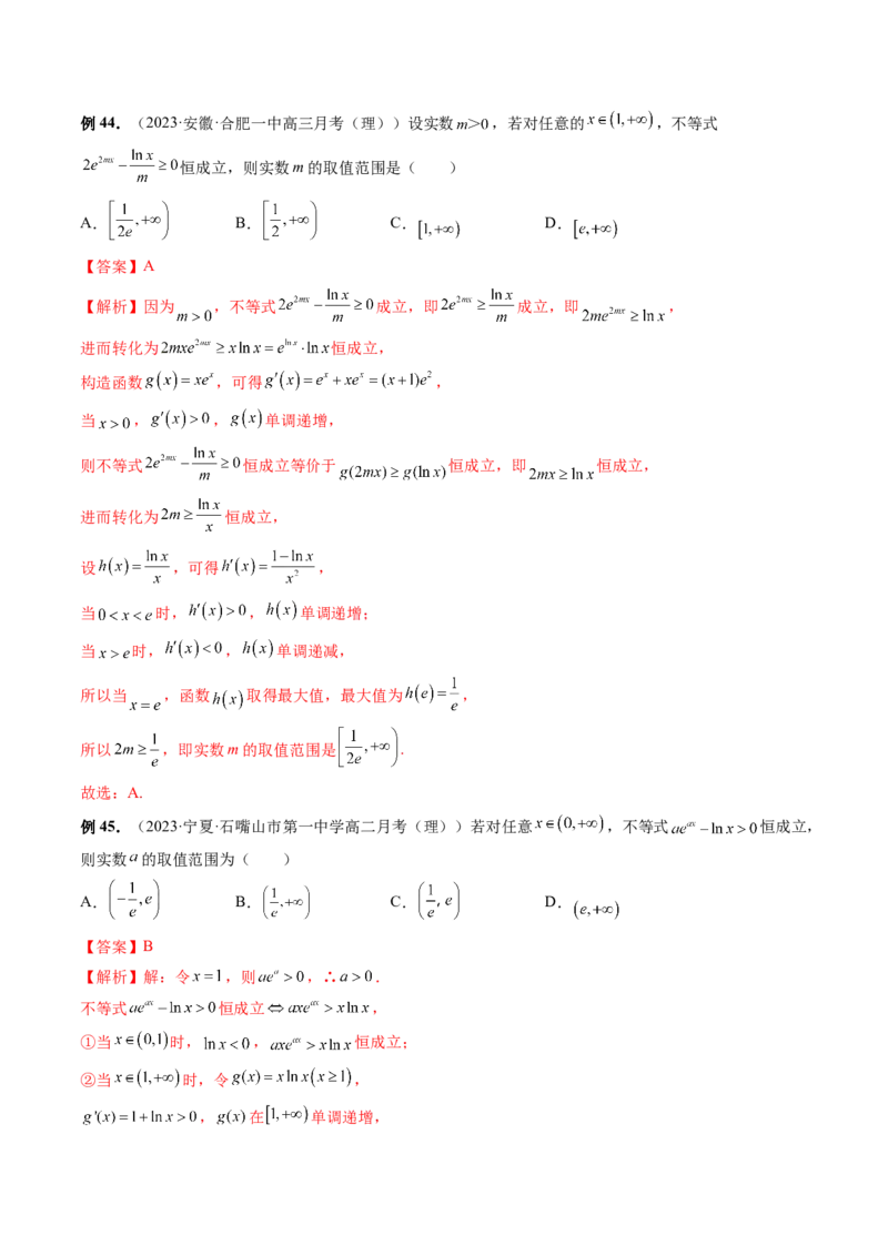 专题16函数与导数常见经典压轴小题全归类（精讲精练）（解析版）_02高考数学_新高考复习资料_2023年新高考资料_二轮复习_2023年高考数学二轮复习讲练测（新高考专用）288285027