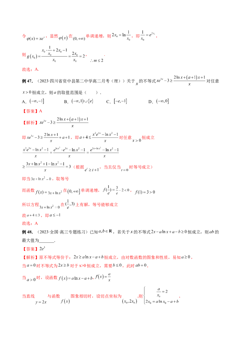 专题16函数与导数常见经典压轴小题全归类（精讲精练）（解析版）_02高考数学_新高考复习资料_2023年新高考资料_二轮复习_2023年高考数学二轮复习讲练测（新高考专用）288285027
