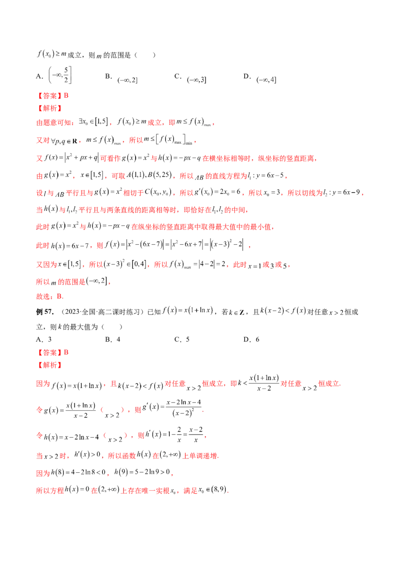 专题16函数与导数常见经典压轴小题全归类（精讲精练）（解析版）_02高考数学_新高考复习资料_2023年新高考资料_二轮复习_2023年高考数学二轮复习讲练测（新高考专用）288285027