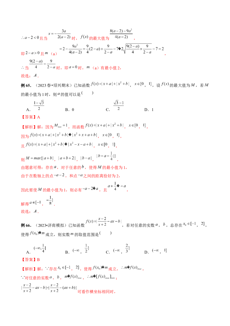 专题16函数与导数常见经典压轴小题全归类（精讲精练）（解析版）_02高考数学_新高考复习资料_2023年新高考资料_二轮复习_2023年高考数学二轮复习讲练测（新高考专用）288285027