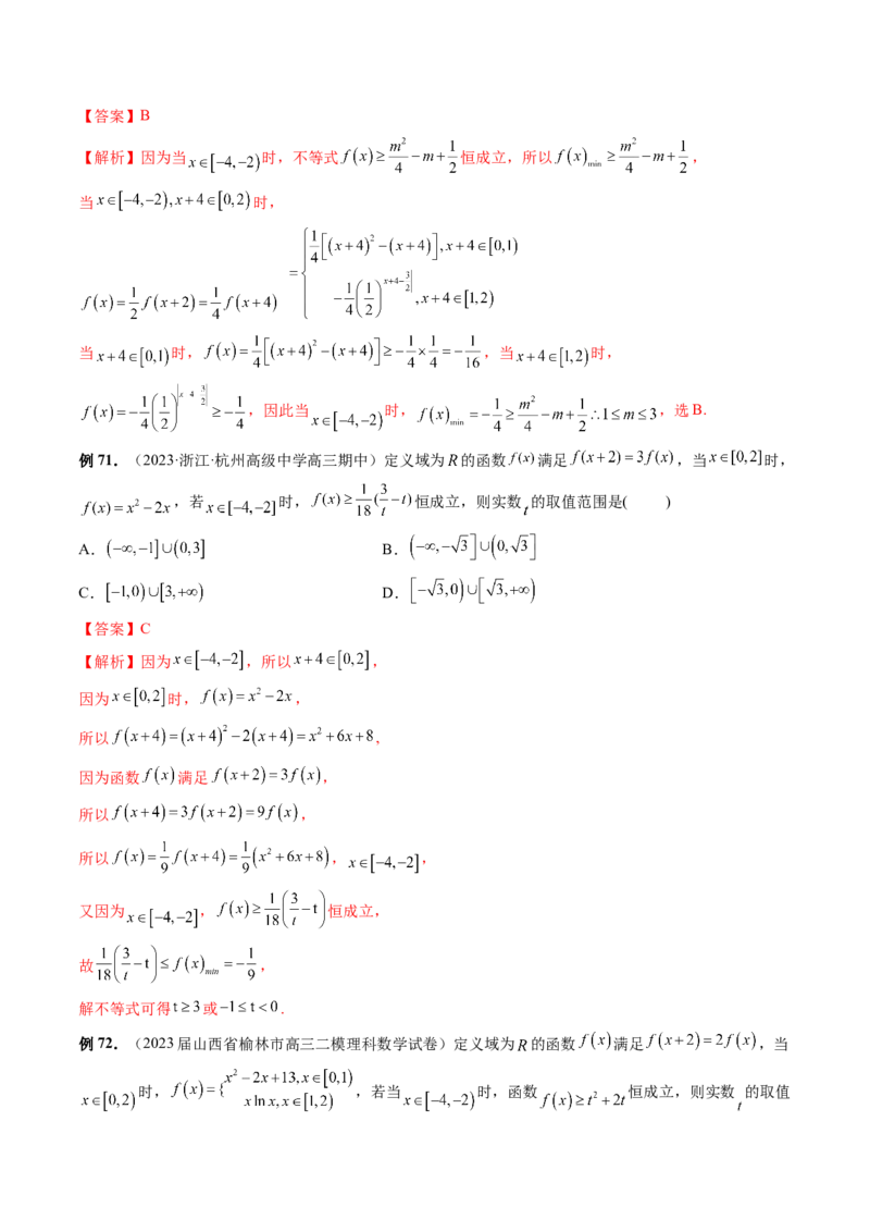 专题16函数与导数常见经典压轴小题全归类（精讲精练）（解析版）_02高考数学_新高考复习资料_2023年新高考资料_二轮复习_2023年高考数学二轮复习讲练测（新高考专用）288285027