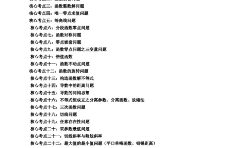 专题16函数与导数常见经典压轴小题全归类（精讲精练）（解析版）_02高考数学_新高考复习资料_2023年新高考资料_二轮复习_2023年高考数学二轮复习讲练测（新高考专用）288285027