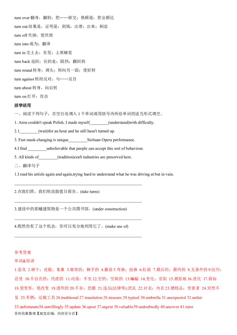 专题14人与动植物-2024年高考英语一轮复习主题词汇&阅读一遍过_03高考英语_新高考复习资料_2024年新高考资料_专项复习资料_完2024年高考英语一轮复习主题词汇&阅读一遍过_671