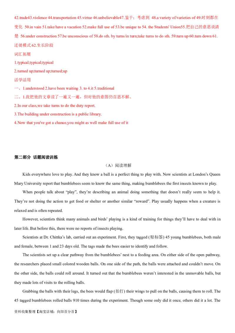 专题14人与动植物-2024年高考英语一轮复习主题词汇&阅读一遍过_03高考英语_新高考复习资料_2024年新高考资料_专项复习资料_完2024年高考英语一轮复习主题词汇&阅读一遍过_671