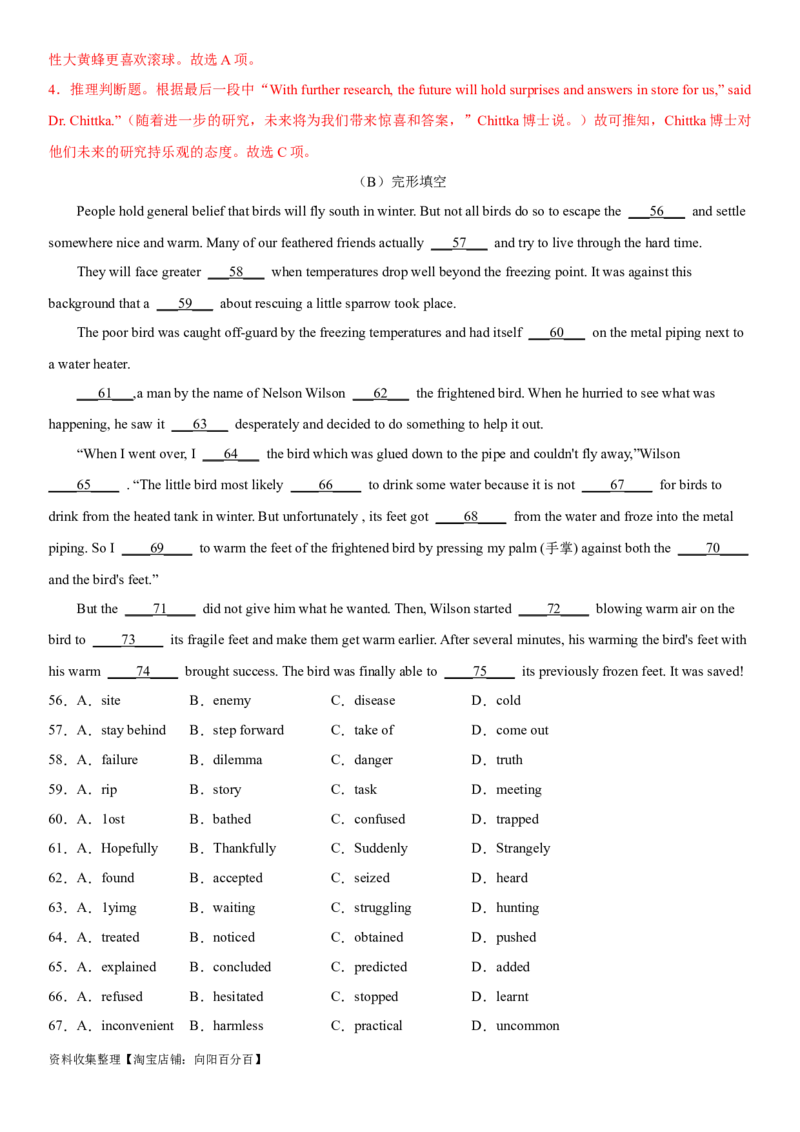 专题14人与动植物-2024年高考英语一轮复习主题词汇&阅读一遍过_03高考英语_新高考复习资料_2024年新高考资料_专项复习资料_完2024年高考英语一轮复习主题词汇&阅读一遍过_671