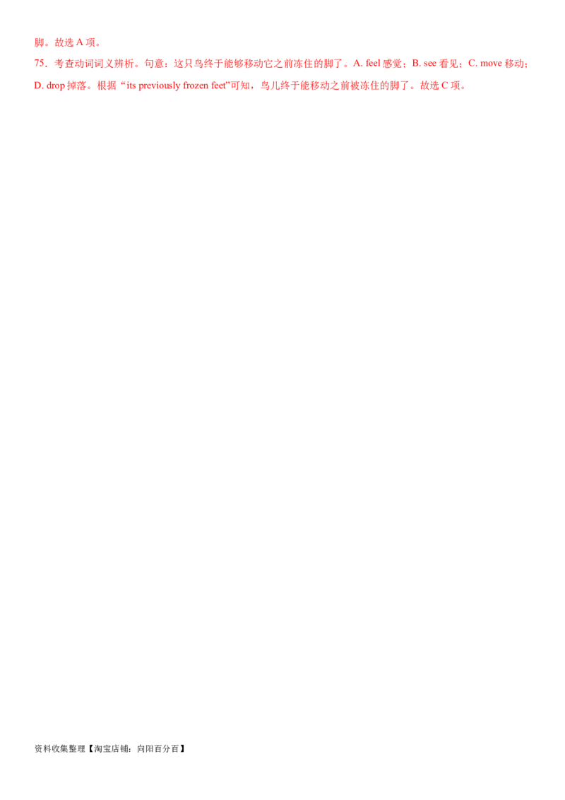 专题14人与动植物-2024年高考英语一轮复习主题词汇&阅读一遍过_03高考英语_新高考复习资料_2024年新高考资料_专项复习资料_完2024年高考英语一轮复习主题词汇&阅读一遍过_671