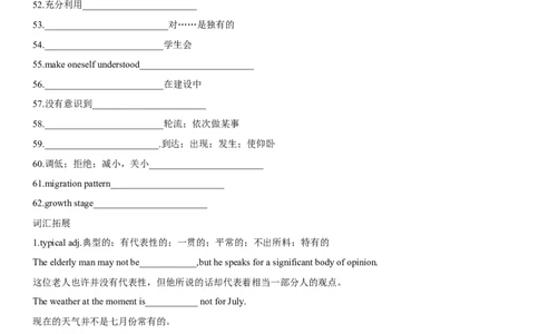 专题14人与动植物-2024年高考英语一轮复习主题词汇&阅读一遍过_03高考英语_新高考复习资料_2024年新高考资料_专项复习资料_完2024年高考英语一轮复习主题词汇&阅读一遍过_671