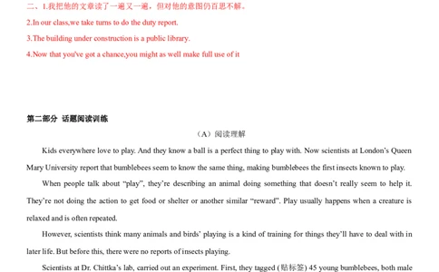 专题14人与动植物-2024年高考英语一轮复习主题词汇&阅读一遍过_03高考英语_新高考复习资料_2024年新高考资料_专项复习资料_完2024年高考英语一轮复习主题词汇&阅读一遍过_671