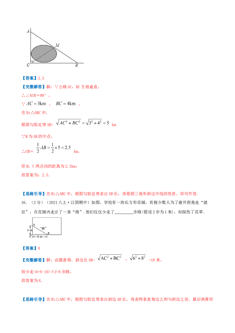 专题01勾股定理的应用（解析版）_北师大初中数学_8上-北师大版初中数学_旧版_06专项讲练_挑战压轴题2022-2023学年八年级数学上册压轴题专题精选汇编（北师大版）