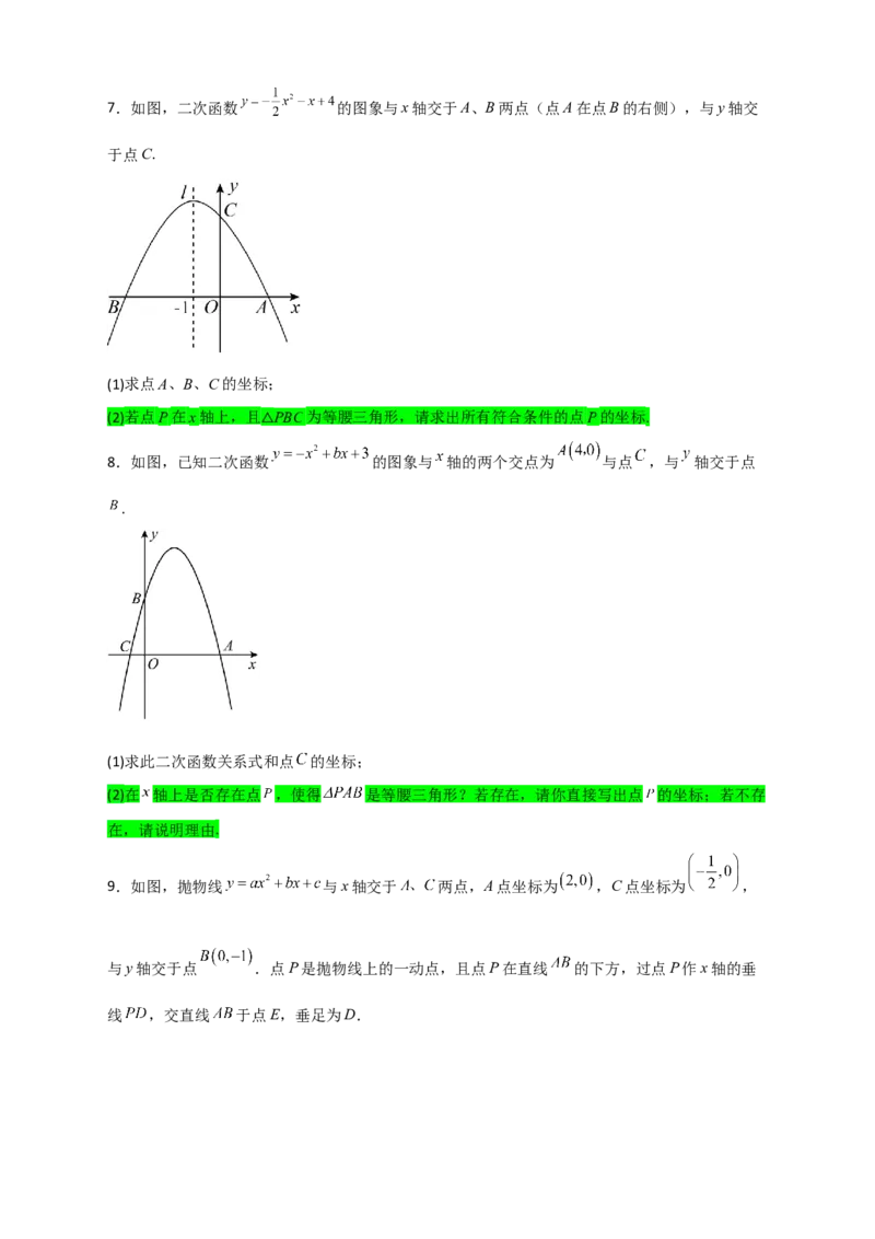 专题08二次函数中的等腰等直三角形（原卷版）_北师大初中数学_9下-北师大版初中数学_06专项讲练_微专题2022-2023学年九年级数学下册常考点微专题提分精练（北师大版）