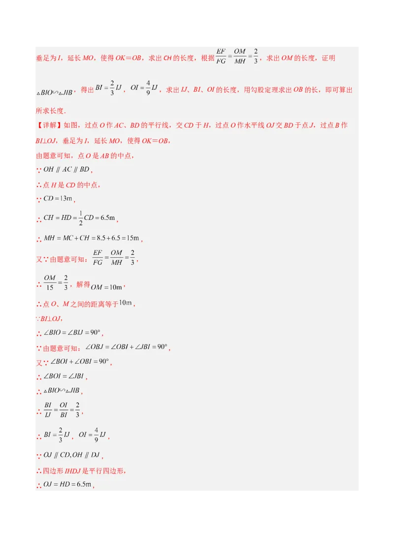 5.1投影（分层练习）（解析版）_北师大初中数学_9上-北师大版初中数学_05习题试卷_1课时练习_同步练习（第1套）