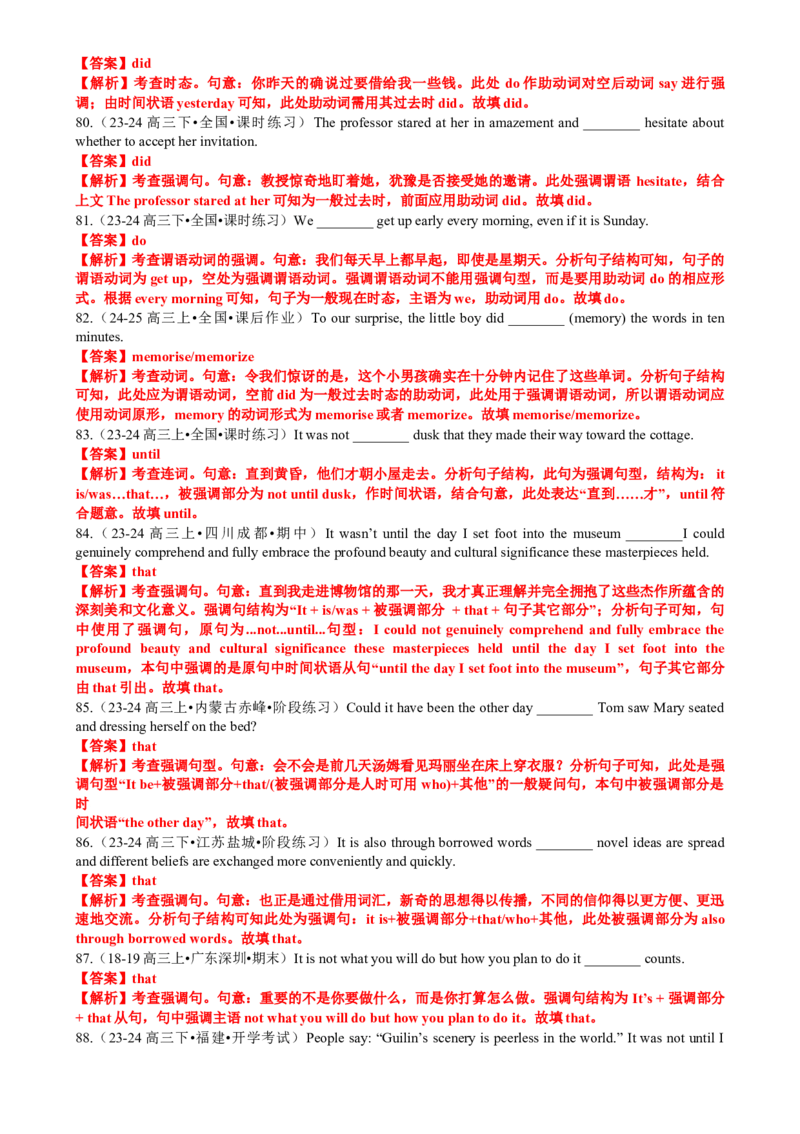 专题16语法填空之强调句及易混句型100题（练案）解析版_03高考英语_2025年新高考资料_一轮复习_上好课2025年高考英语一轮复习知识清单323949989