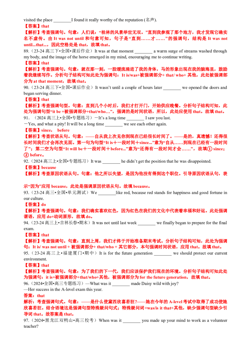专题16语法填空之强调句及易混句型100题（练案）解析版_03高考英语_2025年新高考资料_一轮复习_上好课2025年高考英语一轮复习知识清单323949989