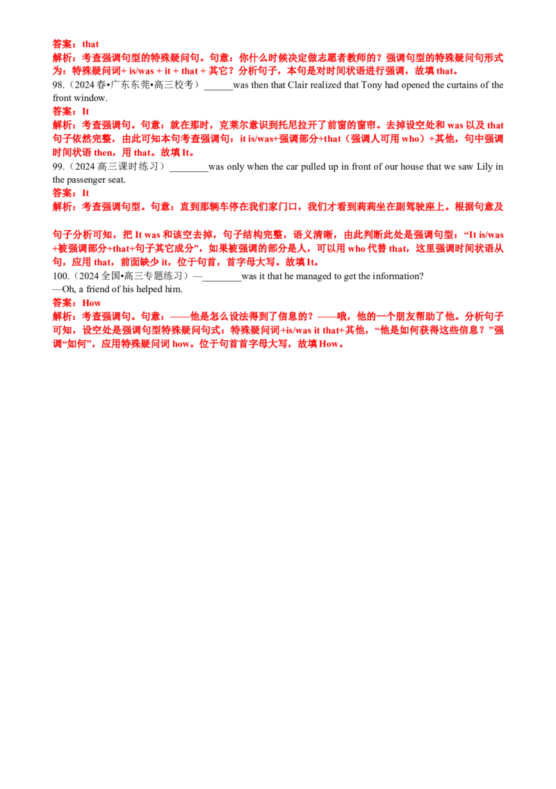 专题16语法填空之强调句及易混句型100题（练案）解析版_03高考英语_2025年新高考资料_一轮复习_上好课2025年高考英语一轮复习知识清单323949989