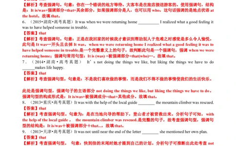 专题16语法填空之强调句及易混句型100题（练案）解析版_03高考英语_2025年新高考资料_一轮复习_上好课2025年高考英语一轮复习知识清单323949989