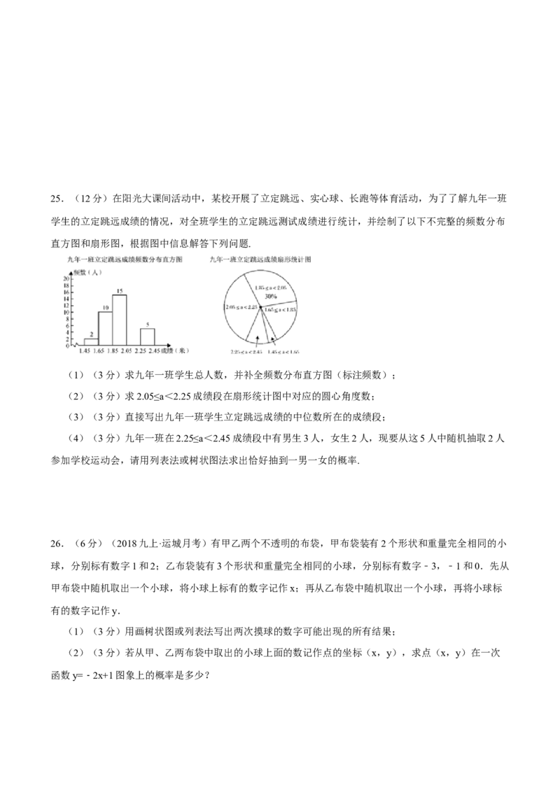 专题09用树状图或表格求概率（原卷版）_北师大初中数学_9上-北师大版初中数学_06专项讲练_挑战压轴题2022-2023学年九年级数学上册压轴题专题精选汇编（北师大版）