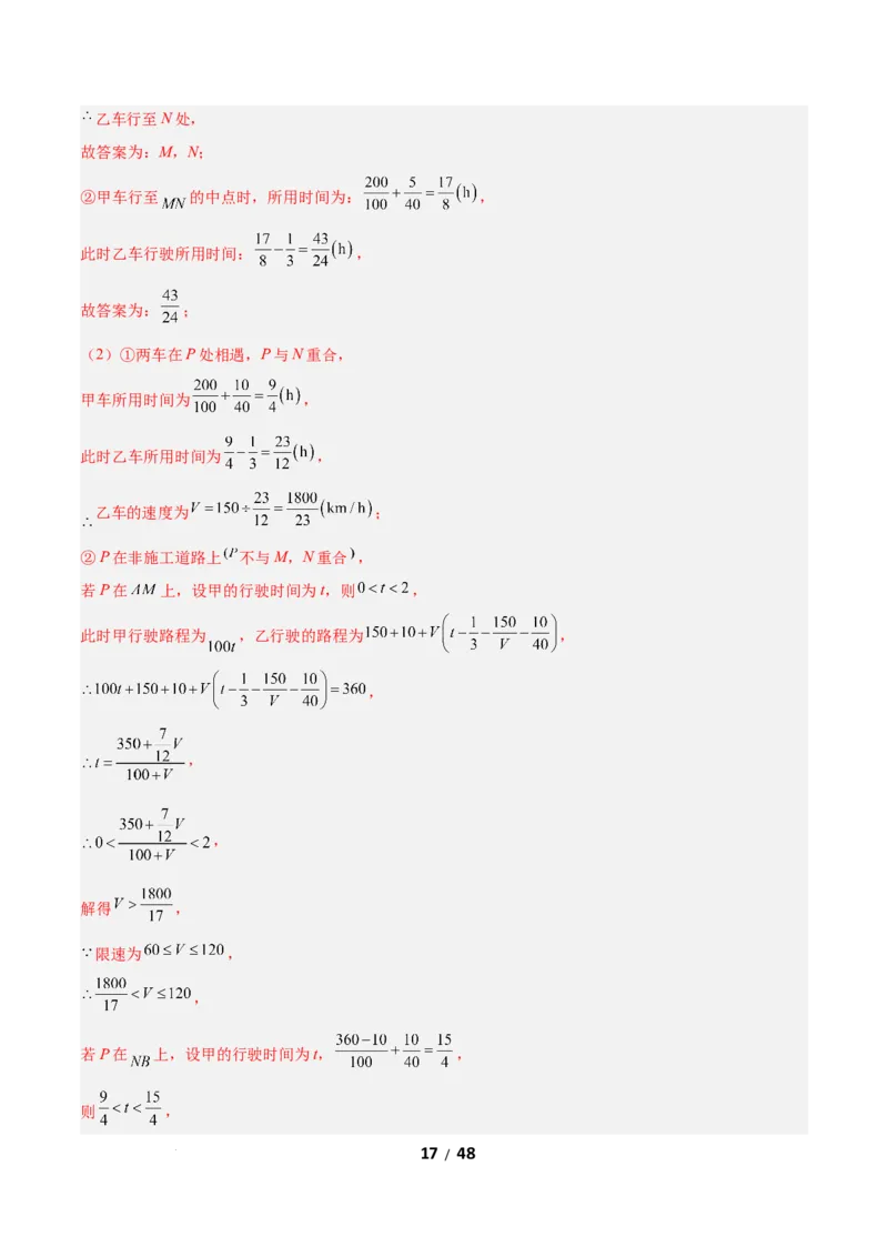 2.4一元一次不等式组（题型专练）（答案版）_北师大初中数学_8下-北师大版初中数学_2026春新版_第二套-东方_02.北师大数学8下试题+复习26春_分层作业