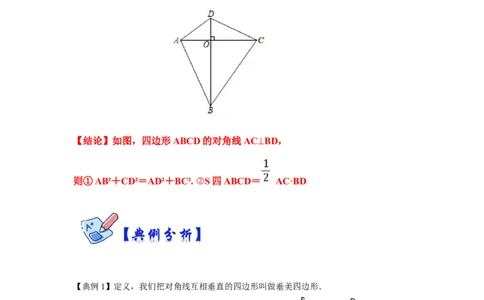 专项10勾股定理之垂美四边形模型综合应用（原卷版）_北师大初中数学_8上-北师大版初中数学_旧版_06专项讲练_2022-2023学年八年级数学上册高分突破必练专题（北师大版）