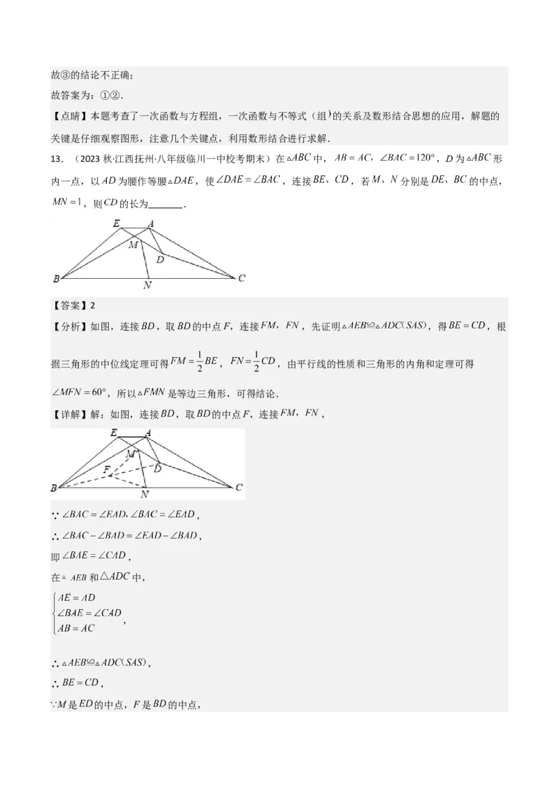 2022-2023学年八年级数学下学期期末模拟预测卷03（解析版）_new_北师大初中数学_8下-北师大版初中数学_旧版-可参考_05习题试卷_4期末试卷
