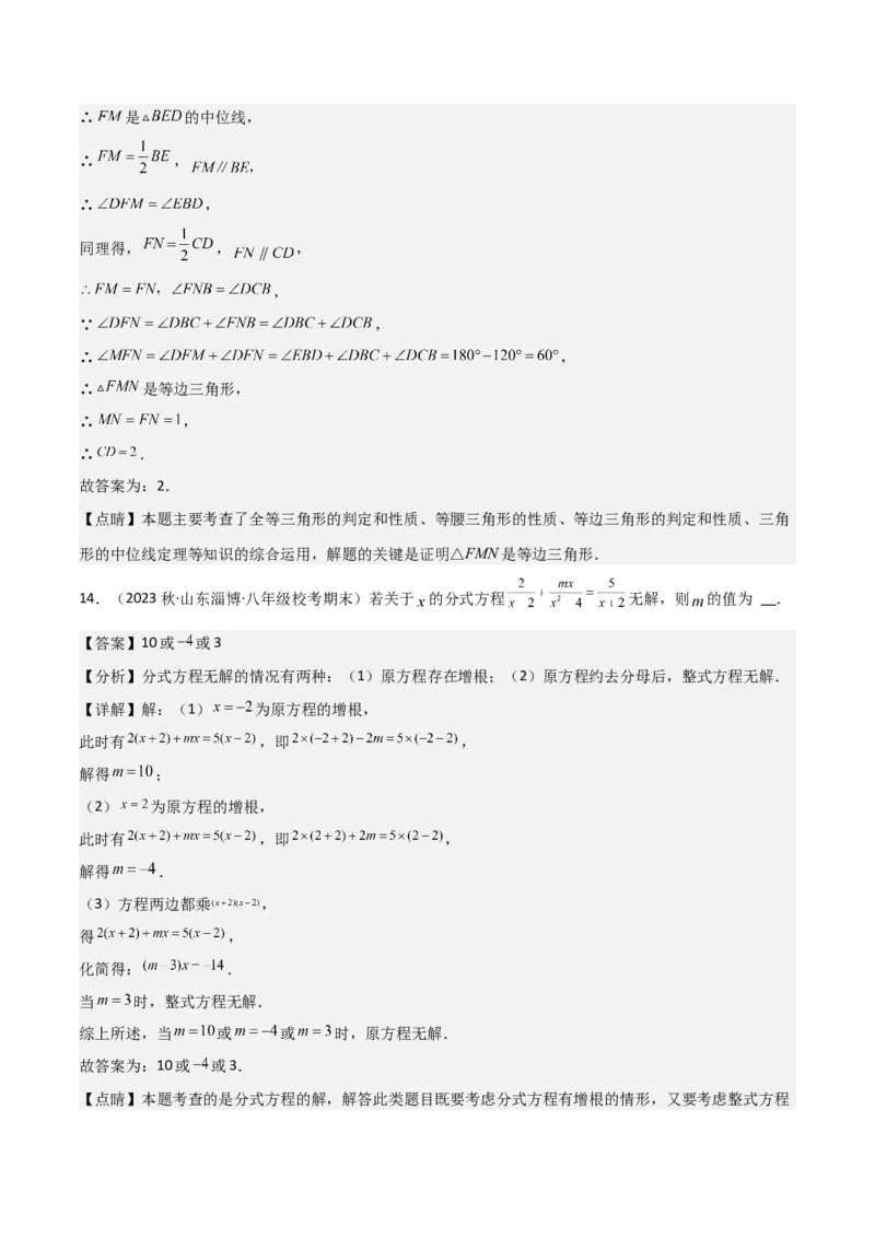 2022-2023学年八年级数学下学期期末模拟预测卷03（解析版）_new_北师大初中数学_8下-北师大版初中数学_旧版-可参考_05习题试卷_4期末试卷