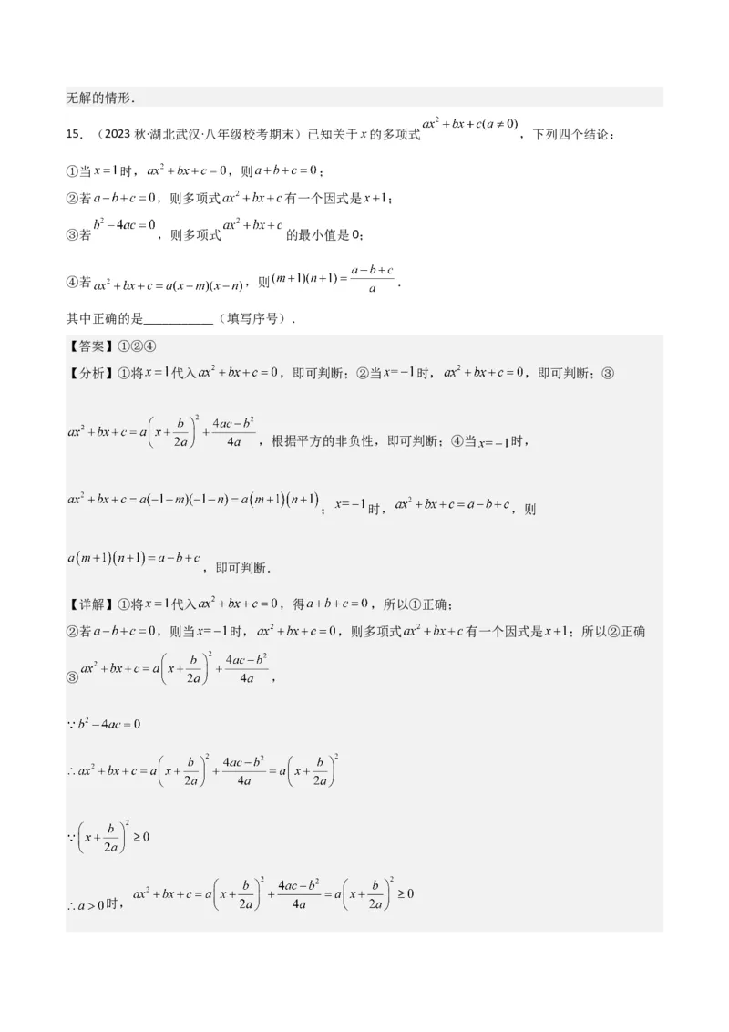 2022-2023学年八年级数学下学期期末模拟预测卷03（解析版）_new_北师大初中数学_8下-北师大版初中数学_旧版-可参考_05习题试卷_4期末试卷