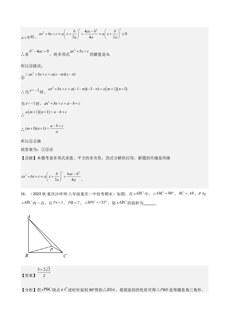 2022-2023学年八年级数学下学期期末模拟预测卷03（解析版）_new_北师大初中数学_8下-北师大版初中数学_旧版-可参考_05习题试卷_4期末试卷