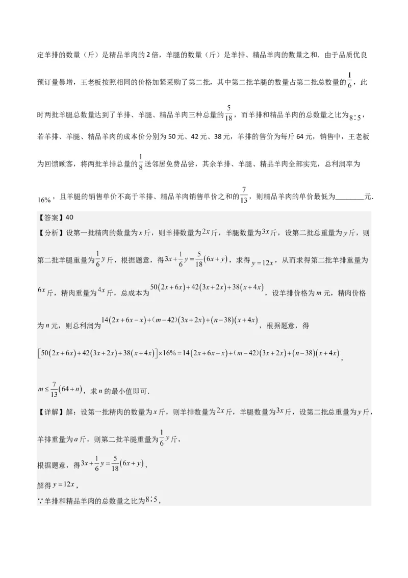 2022-2023学年八年级数学下学期期末模拟预测卷03（解析版）_new_北师大初中数学_8下-北师大版初中数学_旧版-可参考_05习题试卷_4期末试卷