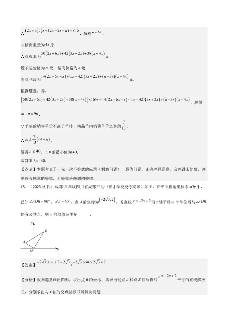 2022-2023学年八年级数学下学期期末模拟预测卷03（解析版）_new_北师大初中数学_8下-北师大版初中数学_旧版-可参考_05习题试卷_4期末试卷
