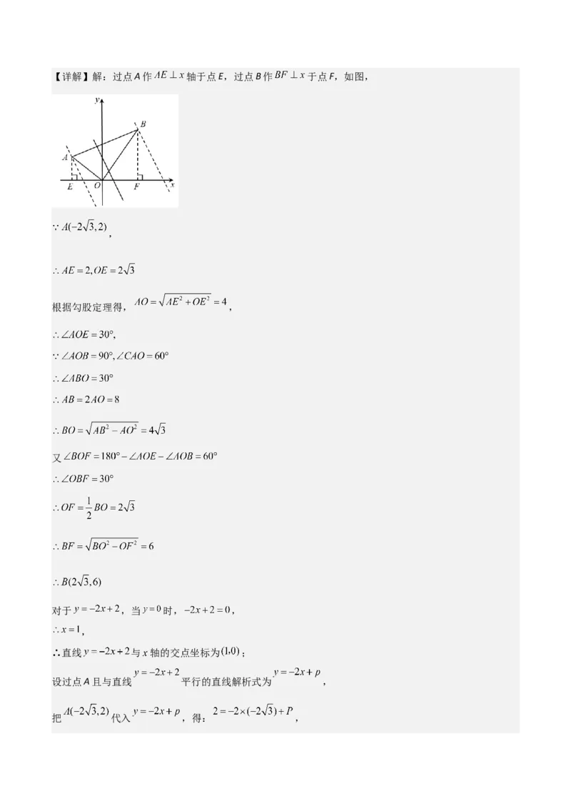 2022-2023学年八年级数学下学期期末模拟预测卷03（解析版）_new_北师大初中数学_8下-北师大版初中数学_旧版-可参考_05习题试卷_4期末试卷