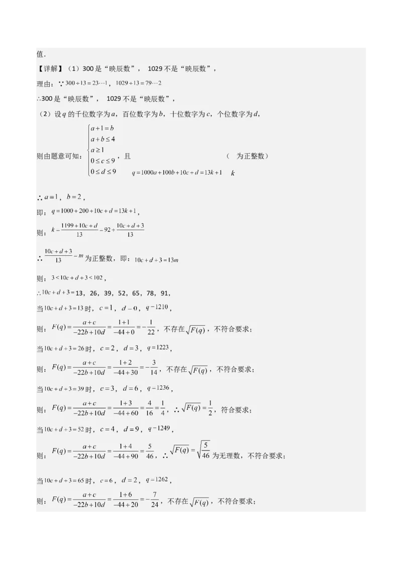 2022-2023学年八年级数学下学期期末模拟预测卷03（解析版）_new_北师大初中数学_8下-北师大版初中数学_旧版-可参考_05习题试卷_4期末试卷