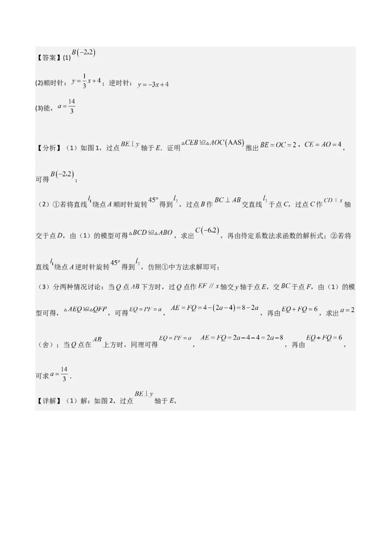 2022-2023学年八年级数学下学期期末模拟预测卷03（解析版）_new_北师大初中数学_8下-北师大版初中数学_旧版-可参考_05习题试卷_4期末试卷