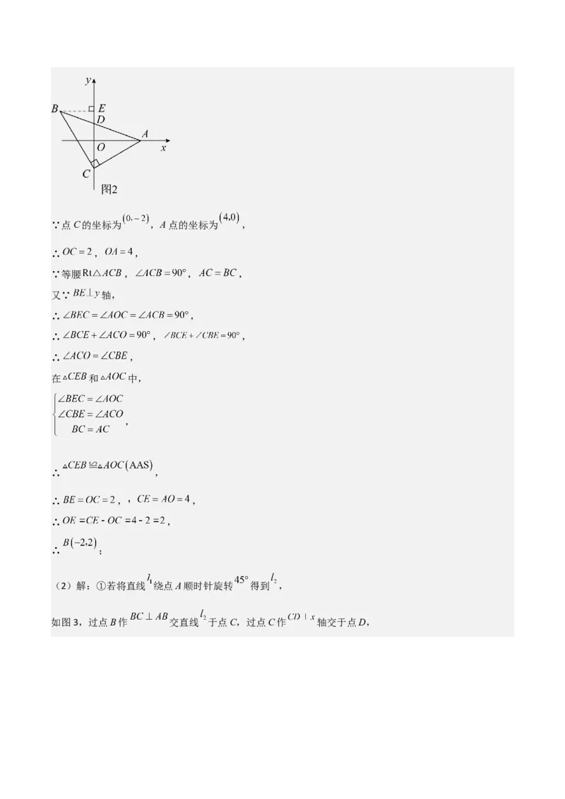 2022-2023学年八年级数学下学期期末模拟预测卷03（解析版）_new_北师大初中数学_8下-北师大版初中数学_旧版-可参考_05习题试卷_4期末试卷
