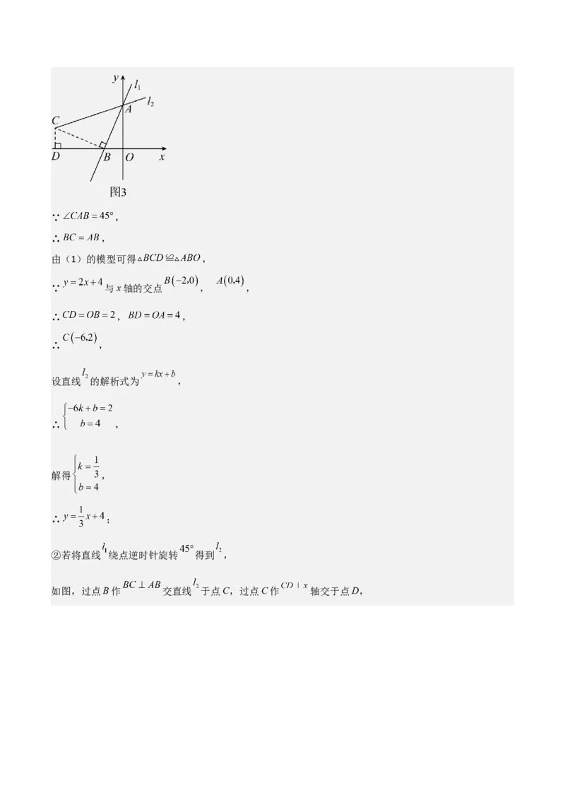 2022-2023学年八年级数学下学期期末模拟预测卷03（解析版）_new_北师大初中数学_8下-北师大版初中数学_旧版-可参考_05习题试卷_4期末试卷