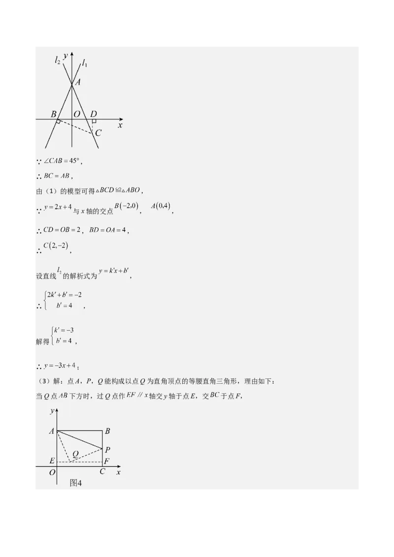 2022-2023学年八年级数学下学期期末模拟预测卷03（解析版）_new_北师大初中数学_8下-北师大版初中数学_旧版-可参考_05习题试卷_4期末试卷