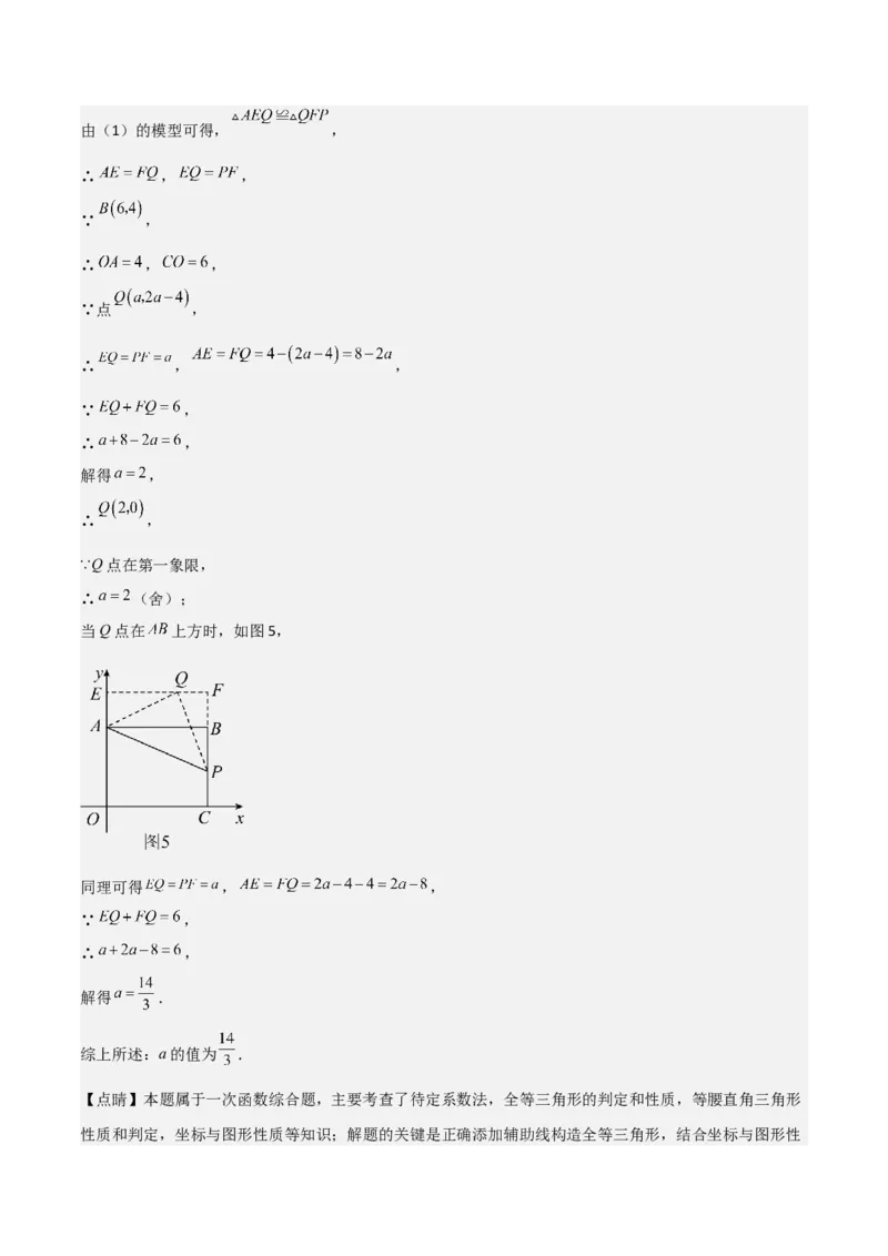 2022-2023学年八年级数学下学期期末模拟预测卷03（解析版）_new_北师大初中数学_8下-北师大版初中数学_旧版-可参考_05习题试卷_4期末试卷