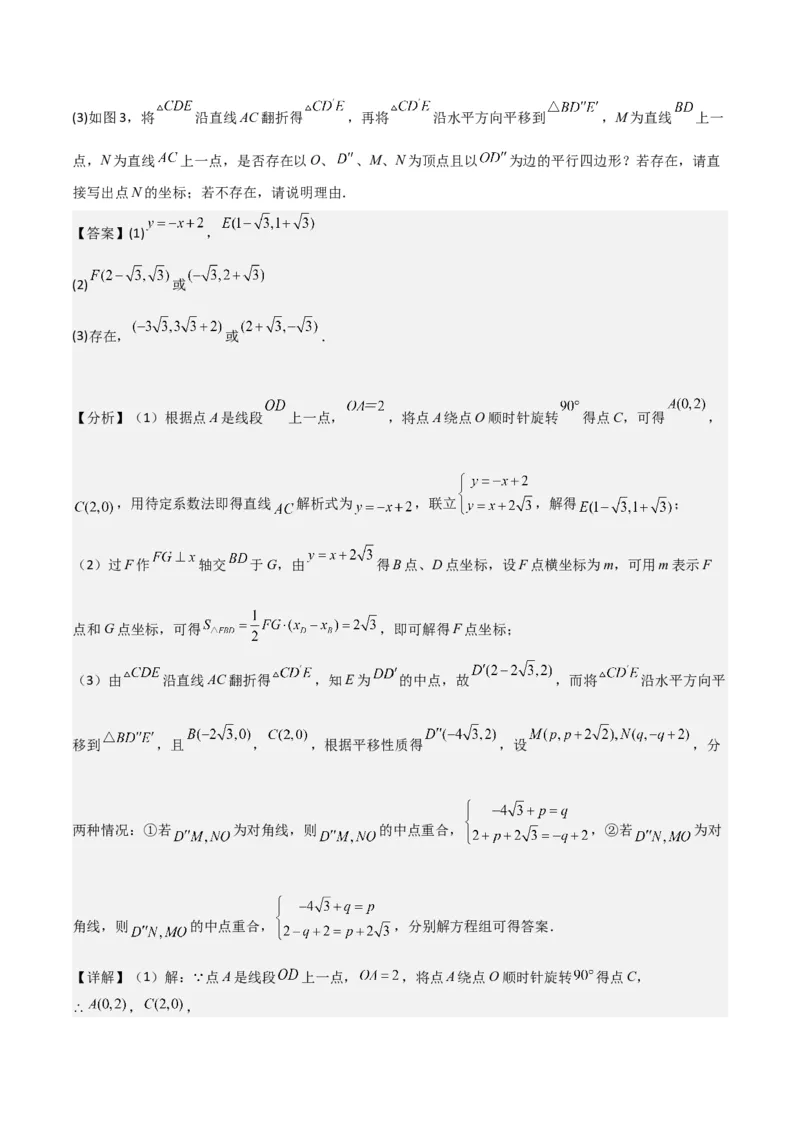 2022-2023学年八年级数学下学期期末模拟预测卷03（解析版）_new_北师大初中数学_8下-北师大版初中数学_旧版-可参考_05习题试卷_4期末试卷