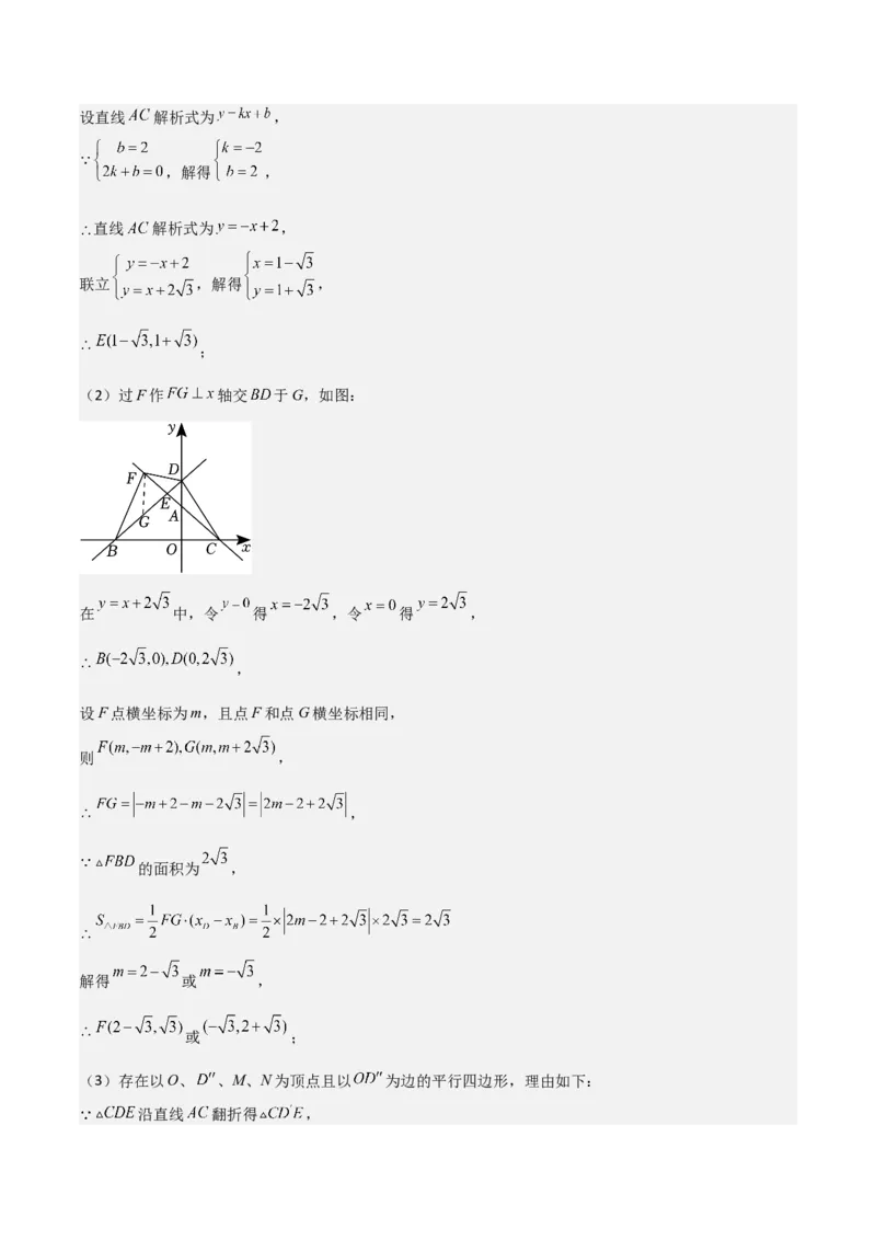 2022-2023学年八年级数学下学期期末模拟预测卷03（解析版）_new_北师大初中数学_8下-北师大版初中数学_旧版-可参考_05习题试卷_4期末试卷