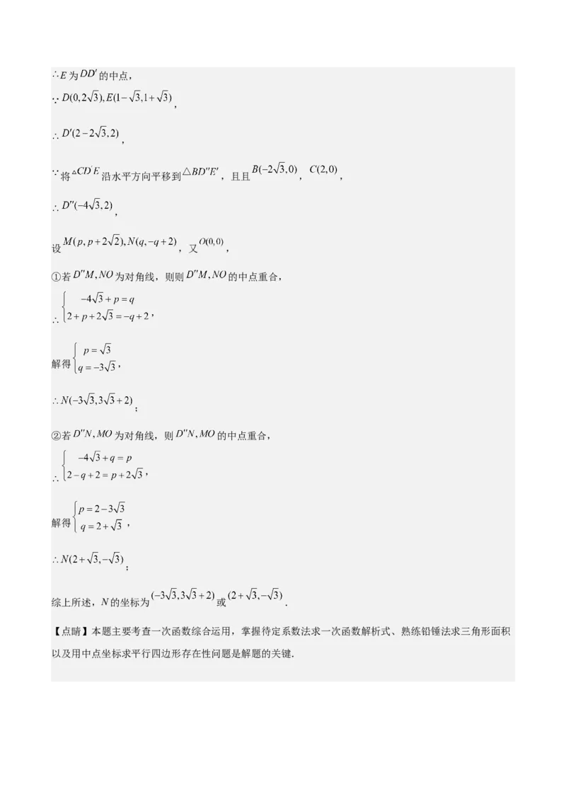 2022-2023学年八年级数学下学期期末模拟预测卷03（解析版）_new_北师大初中数学_8下-北师大版初中数学_旧版-可参考_05习题试卷_4期末试卷